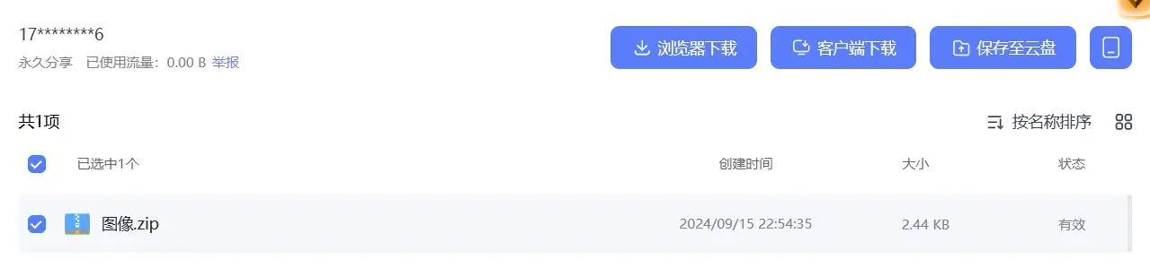 评论图片-网创熊