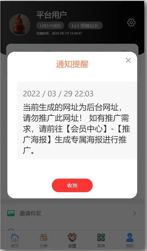 分享一套很漂亮的小褚云防彩虹模版-网创熊