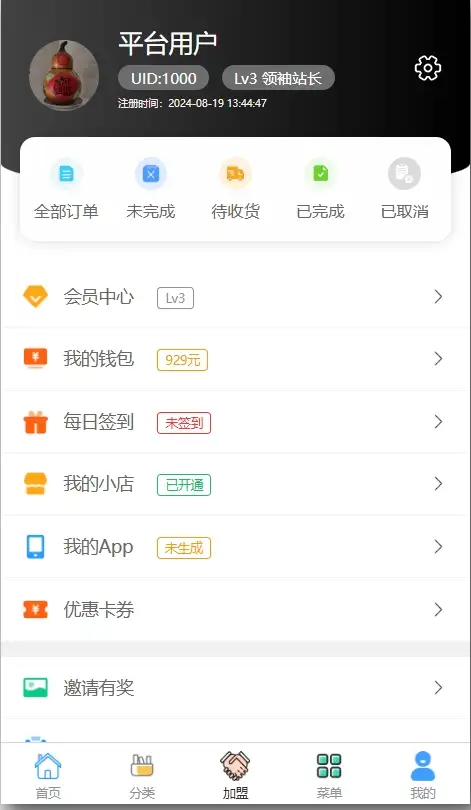 分享一套很漂亮的小褚云防彩虹模版-网创熊