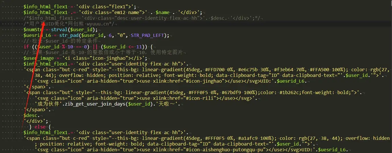 子比主题用户中心和用户页添加UID及靓号图标显示-网创熊