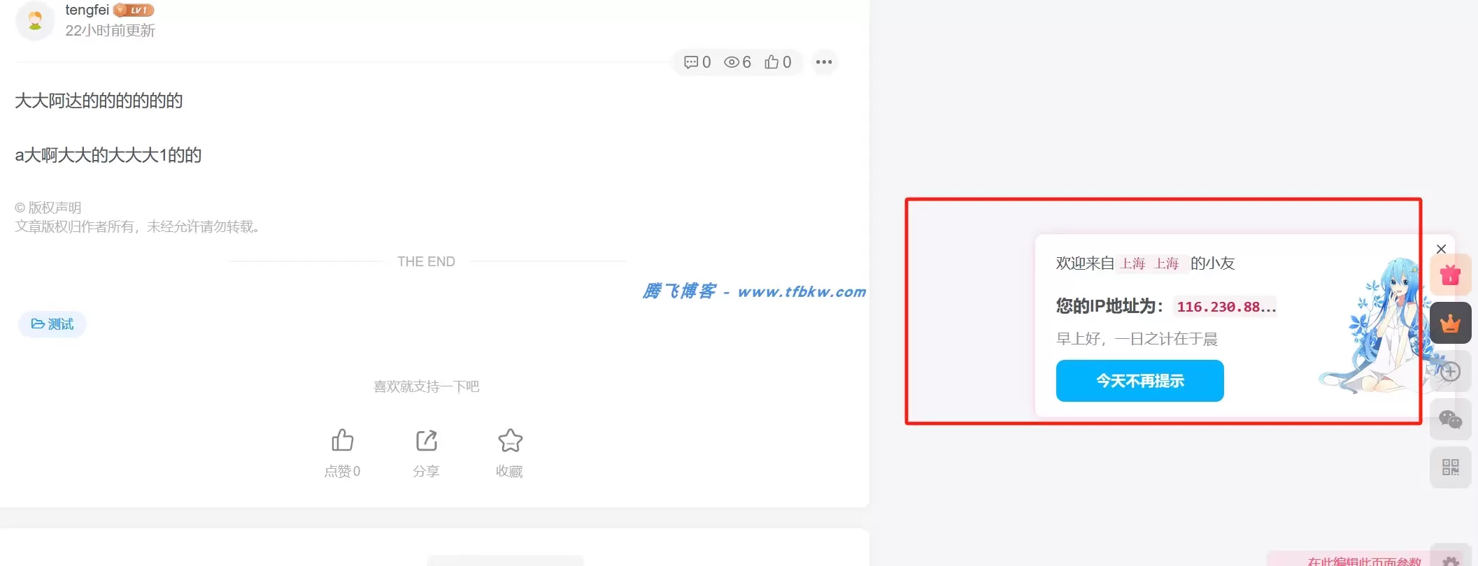 子比插件 – Better Popup弹窗美化插件-网创熊