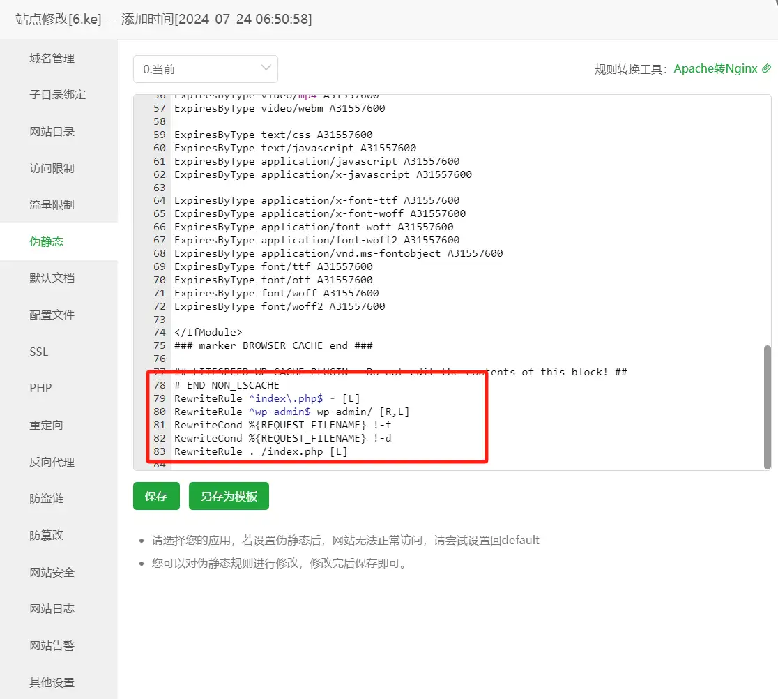 WordPress调优,使你网站加载有质一样的提升-网创熊