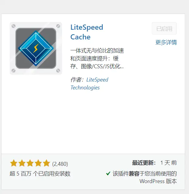 WordPress调优,使你网站加载有质一样的提升-网创熊