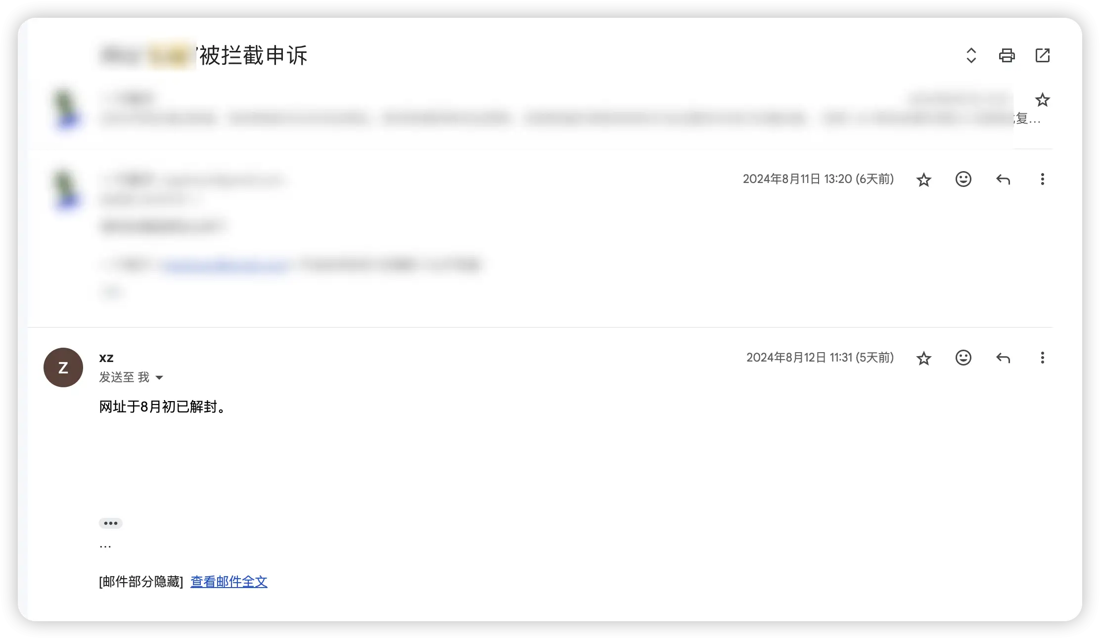 网站被各省拦截申诉渠道【持续更新】-网创熊