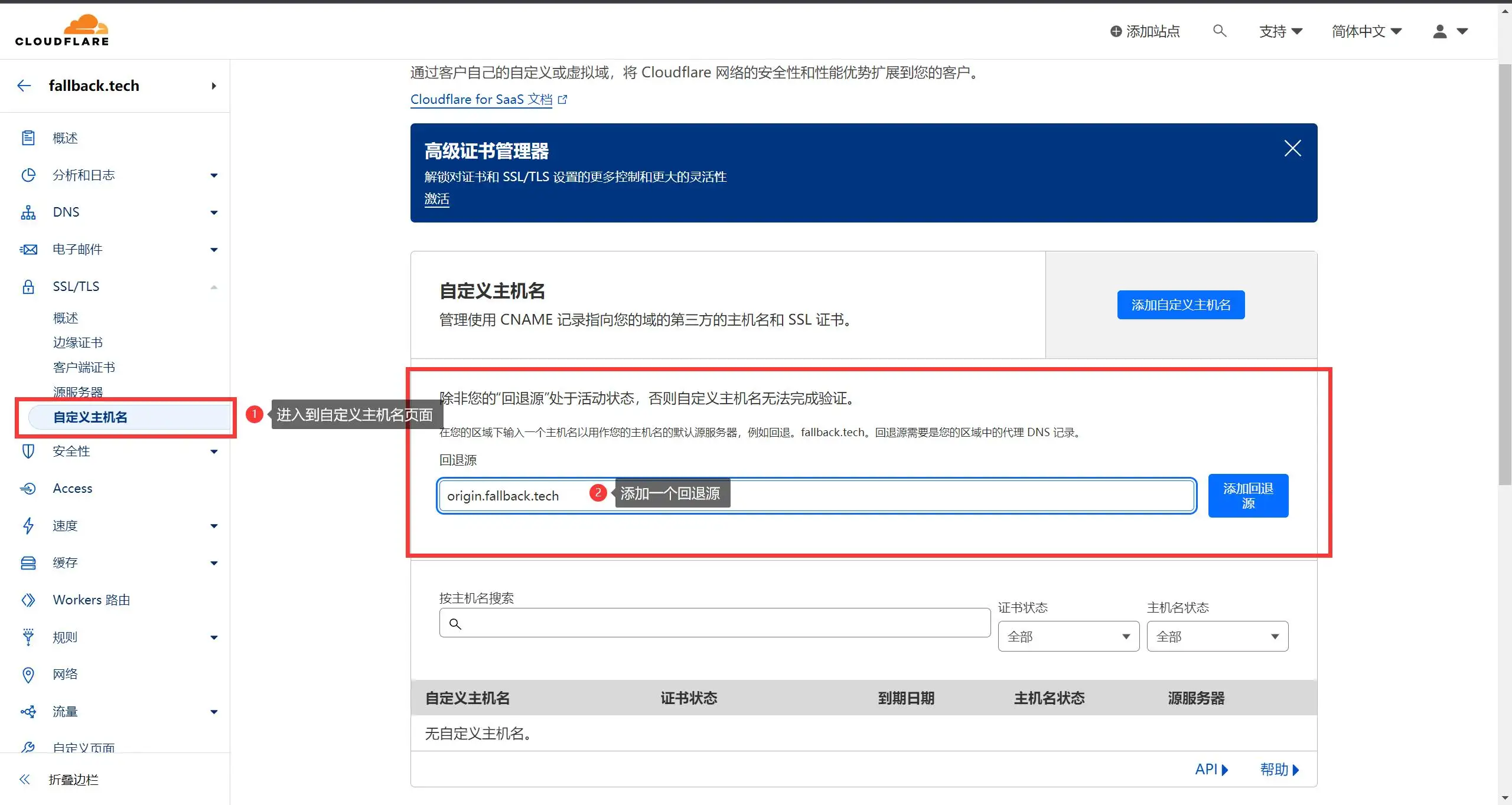 通过CloudFlare+SaaS回源优选IP使国内用户高速访问网站-网创熊