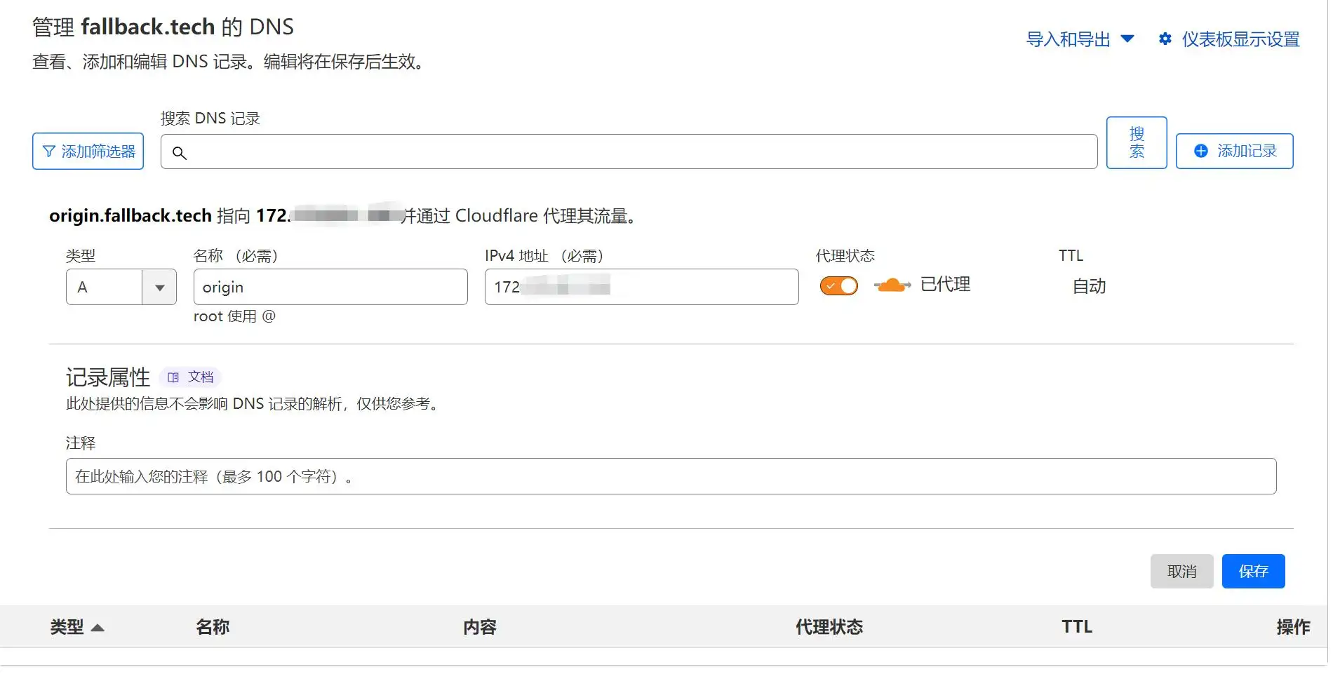 通过CloudFlare+SaaS回源优选IP使国内用户高速访问网站-网创熊