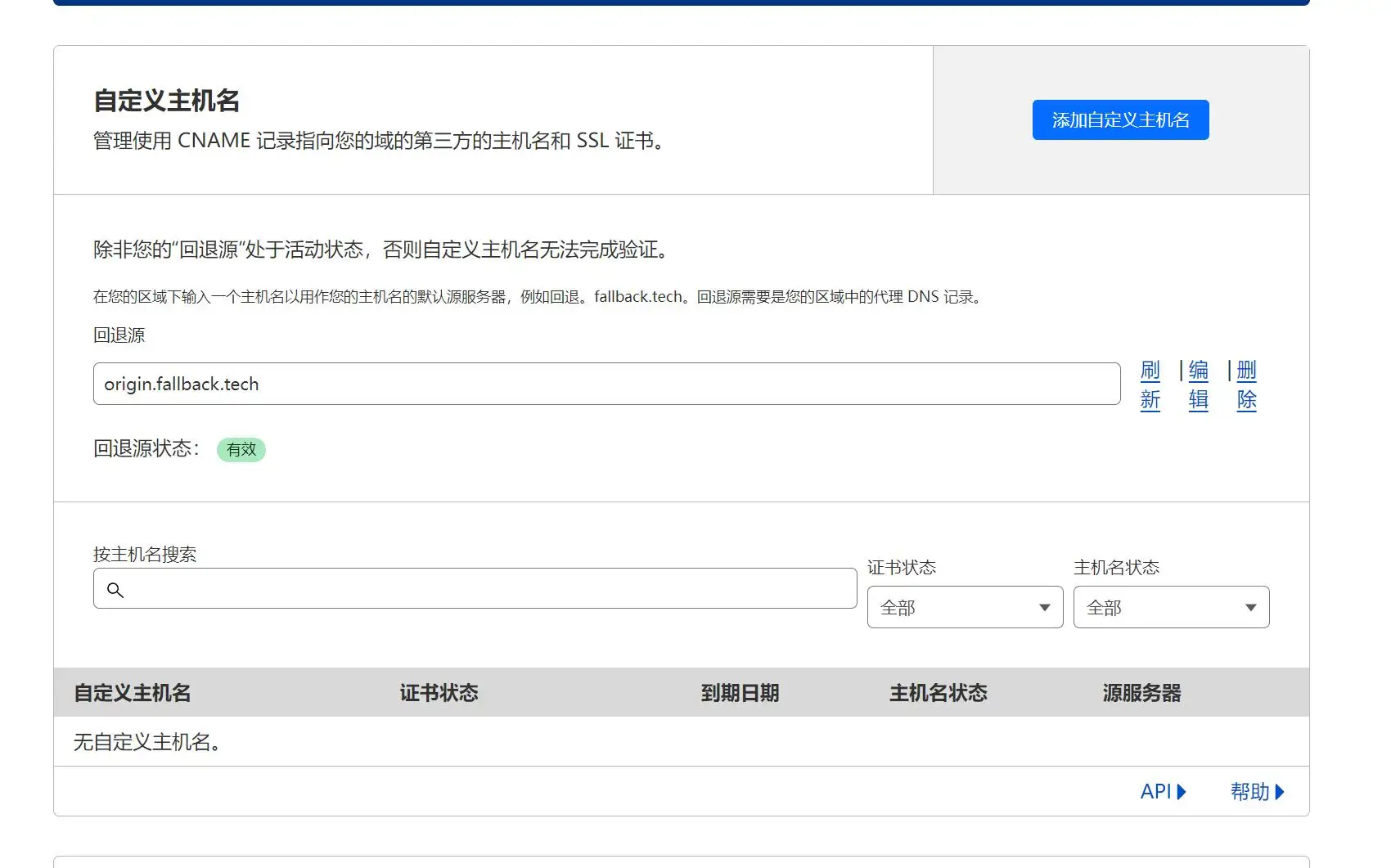 通过CloudFlare+SaaS回源优选IP使国内用户高速访问网站-网创熊