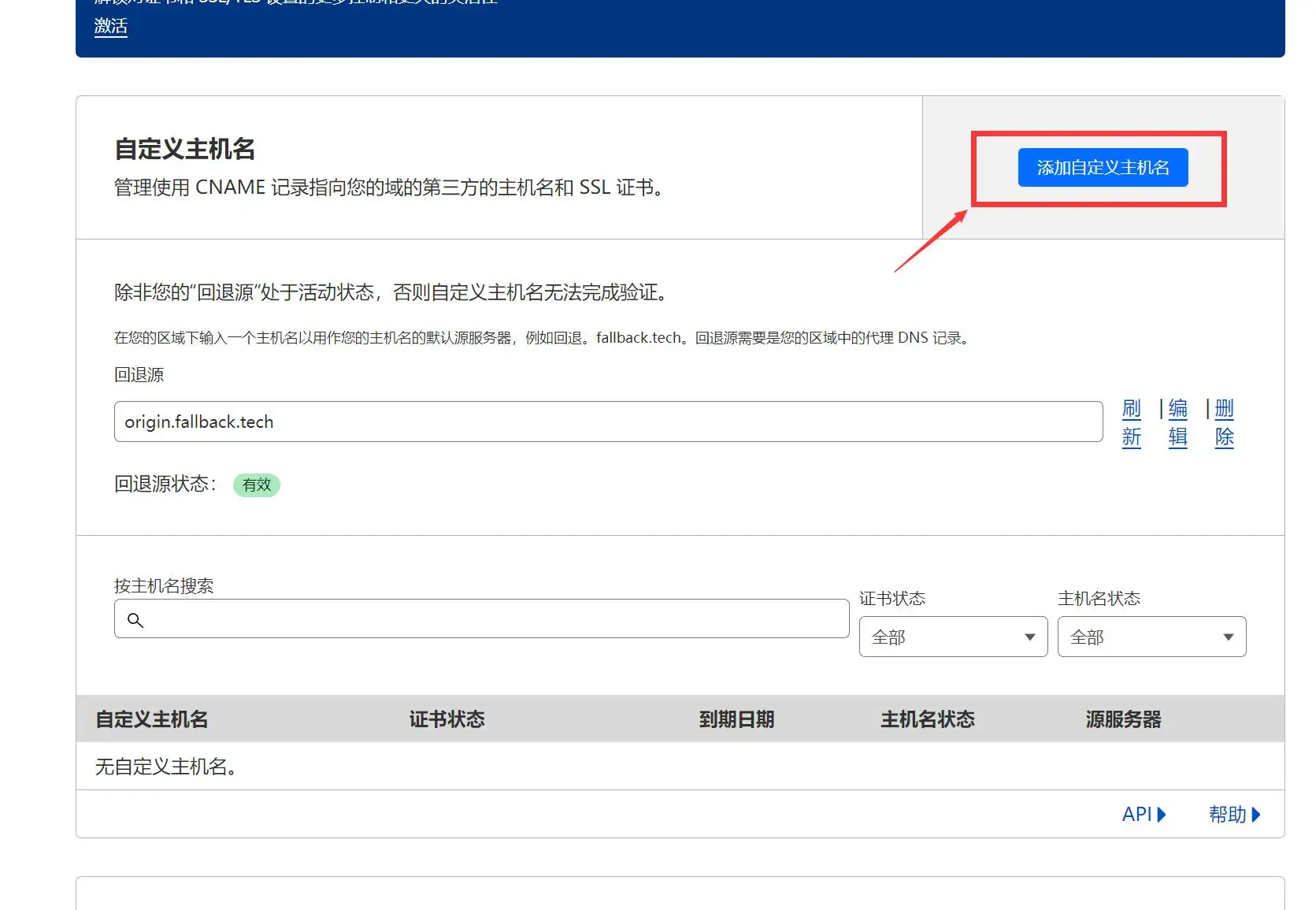 通过CloudFlare+SaaS回源优选IP使国内用户高速访问网站-网创熊
