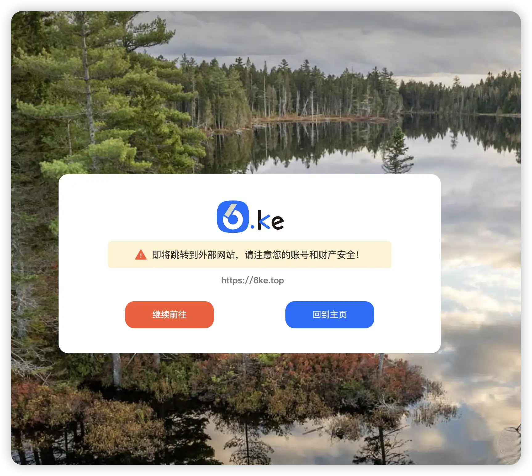 好看的外部网站跳转源码-网创熊