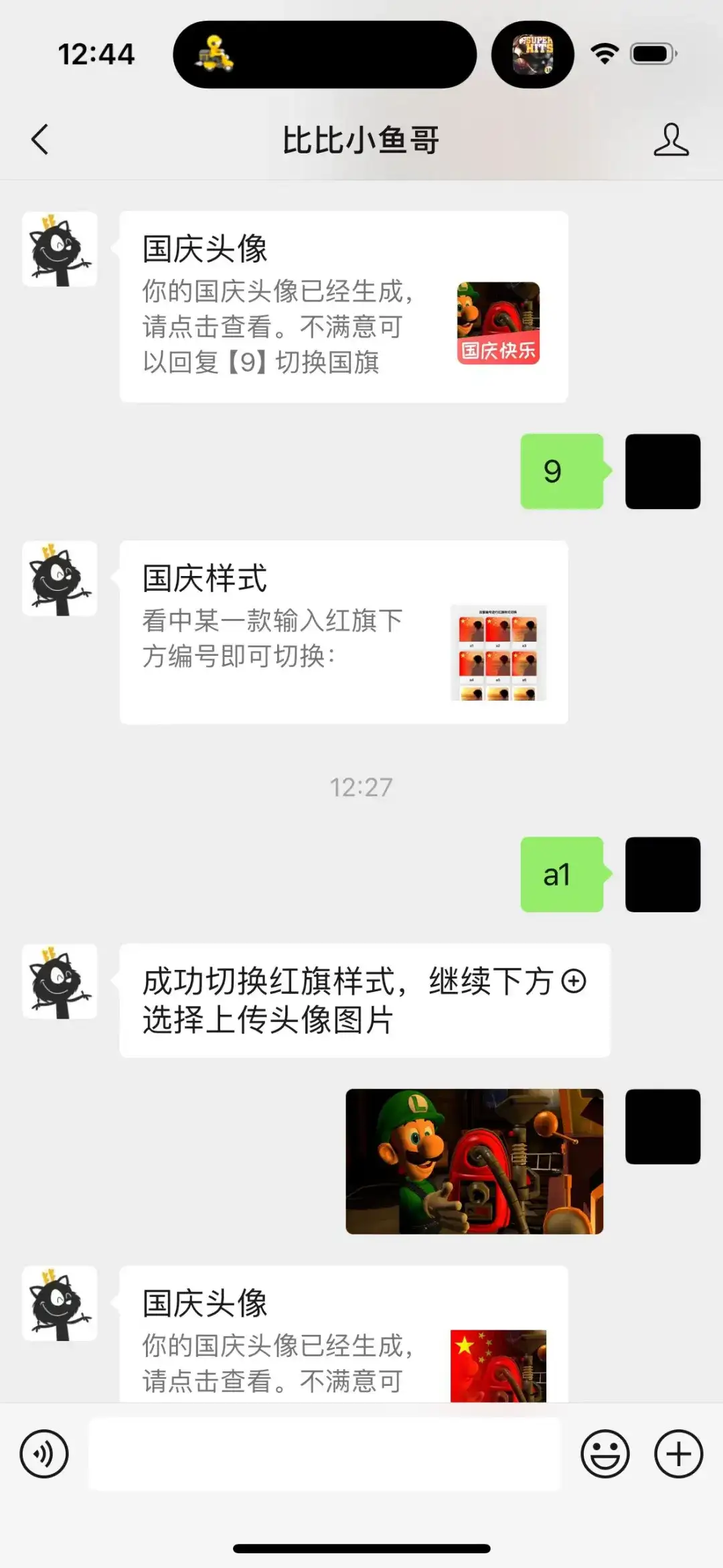 公众号国庆头像生成源码-网创熊