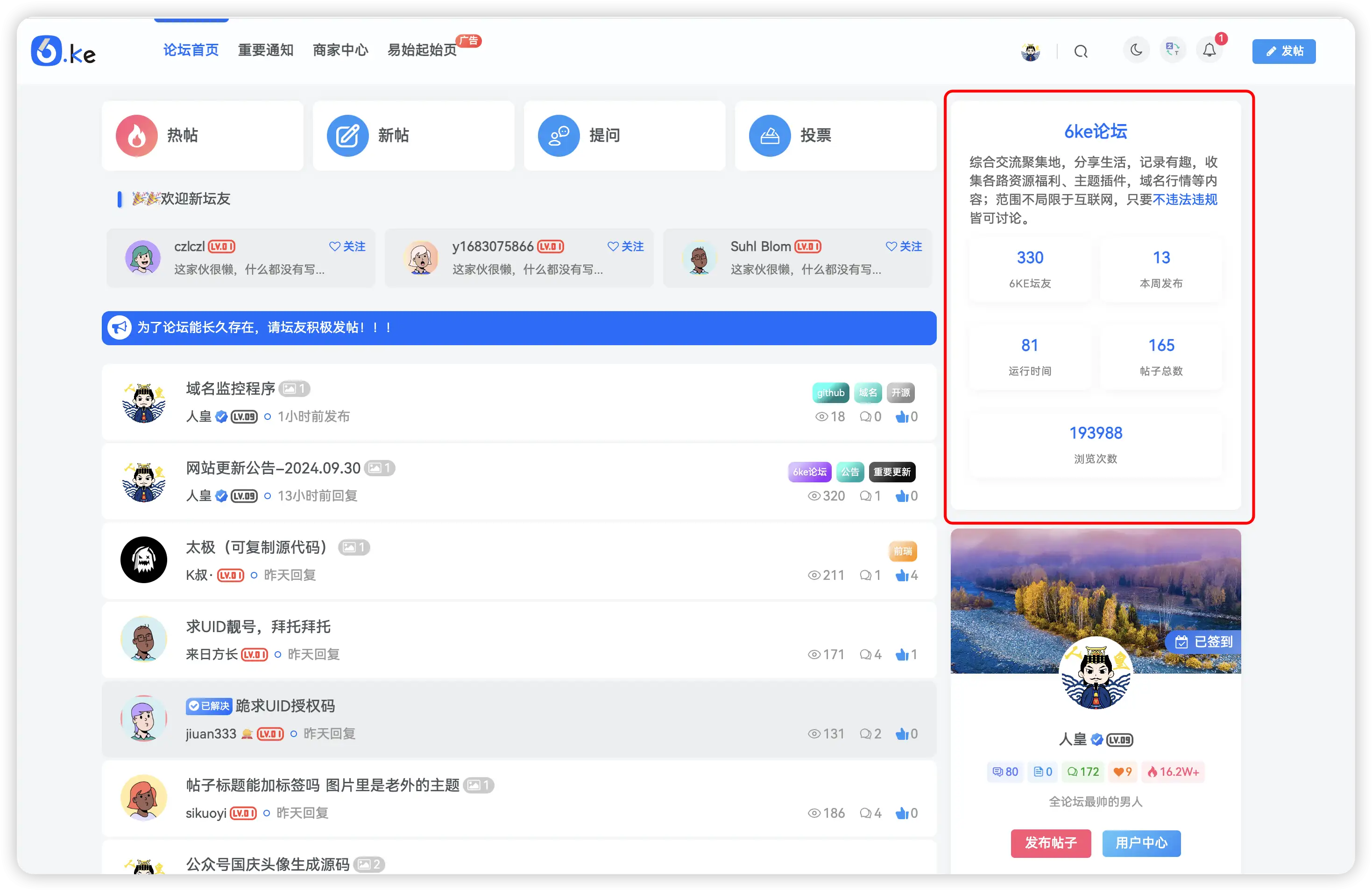 wordpress统计小工具插件-网创熊