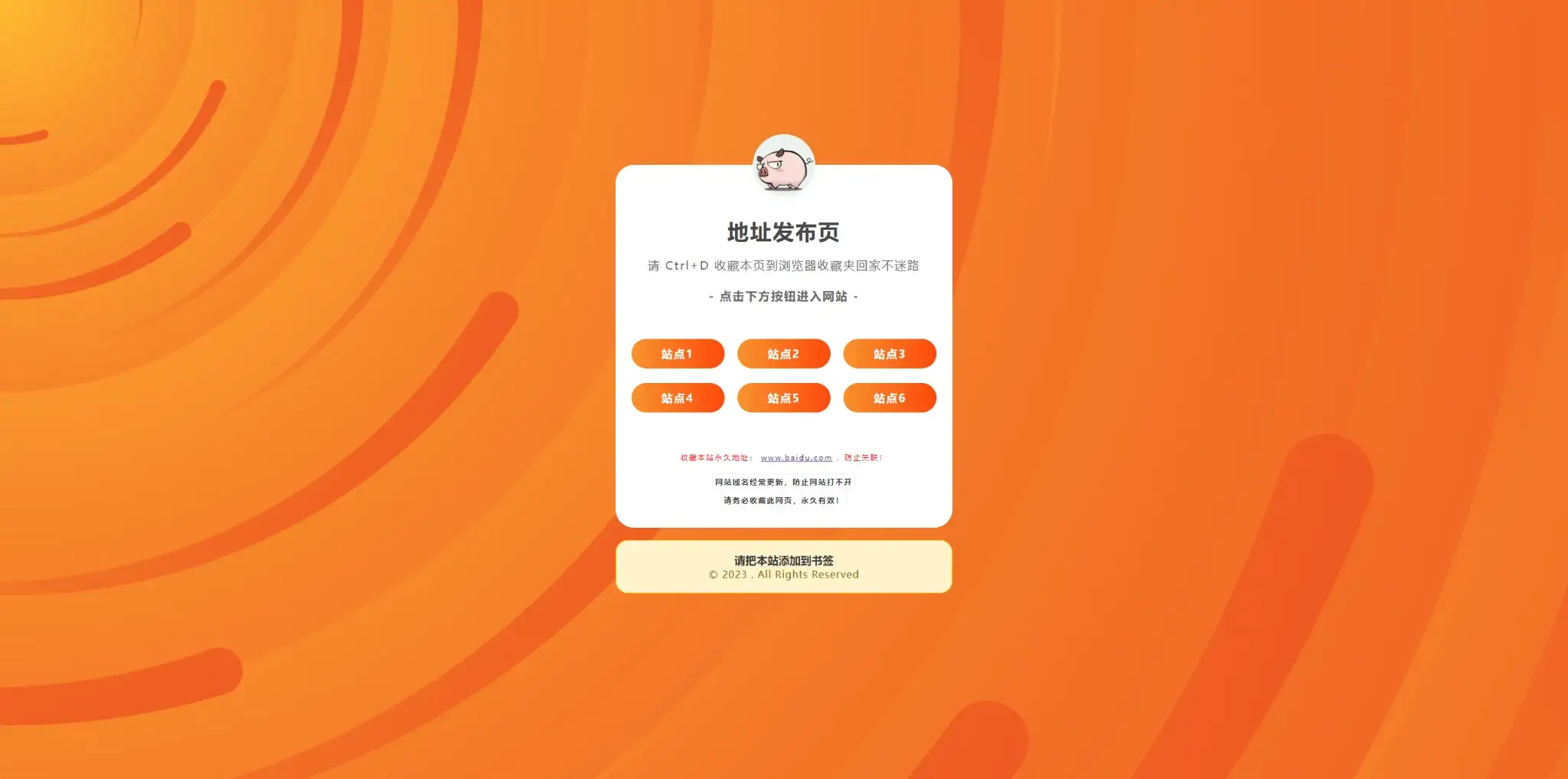 分享两款漂亮的发布页-网创熊