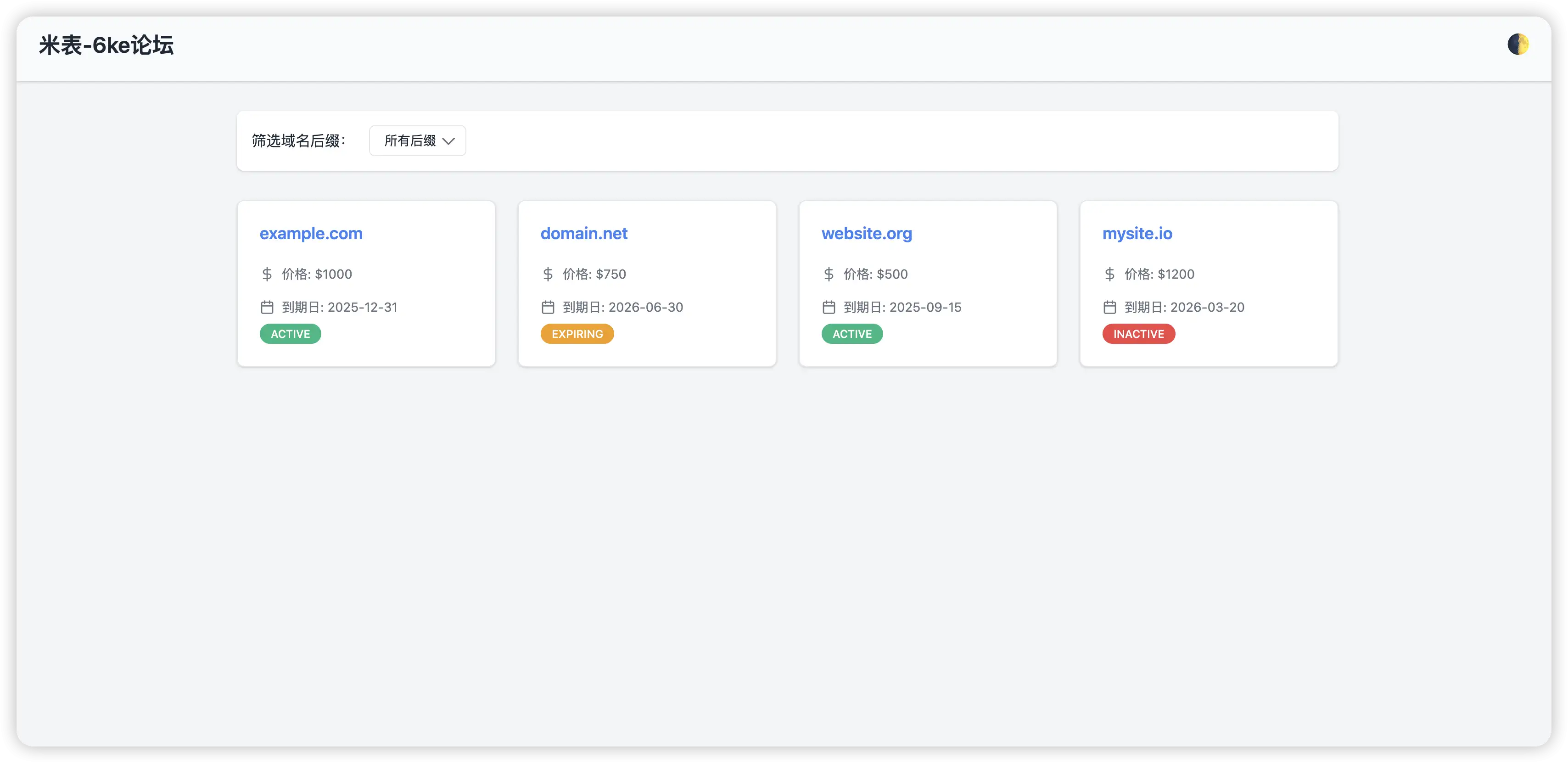 米表单页源码-网创熊