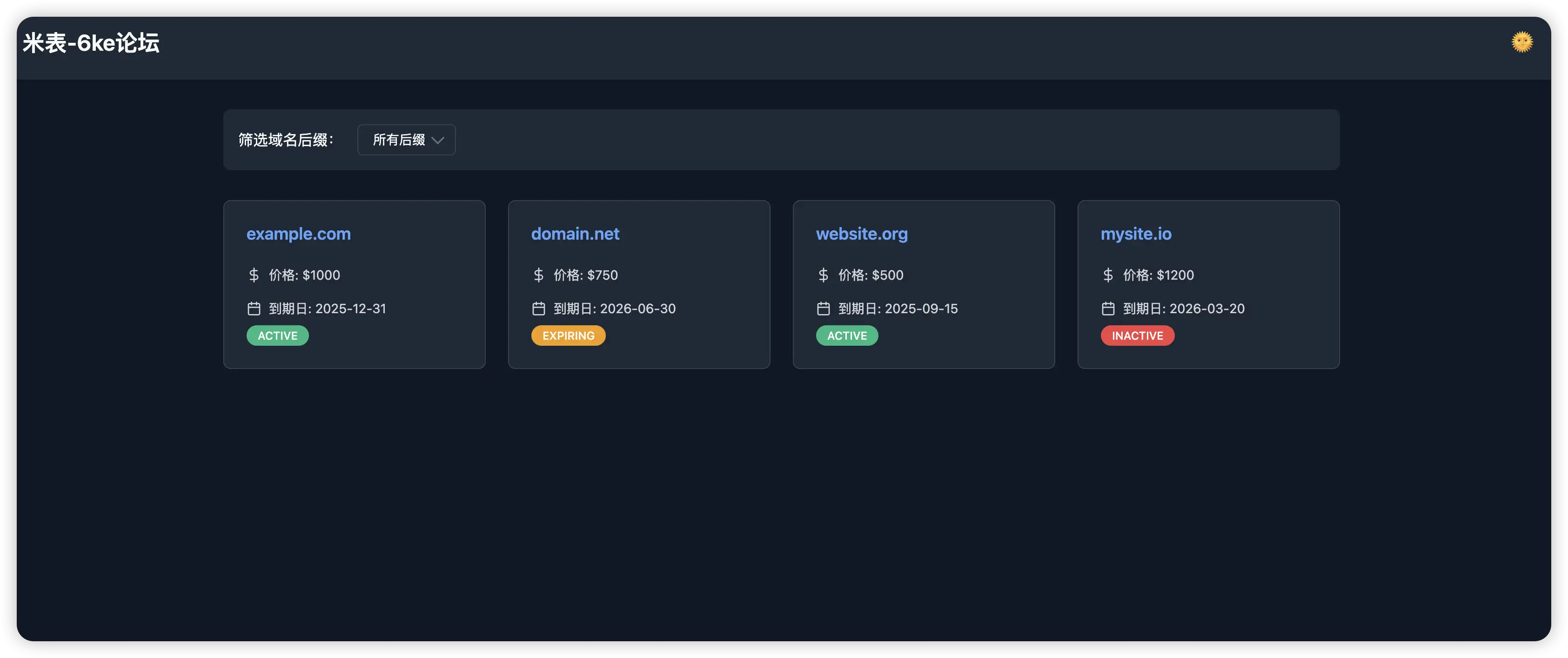 米表单页源码-网创熊