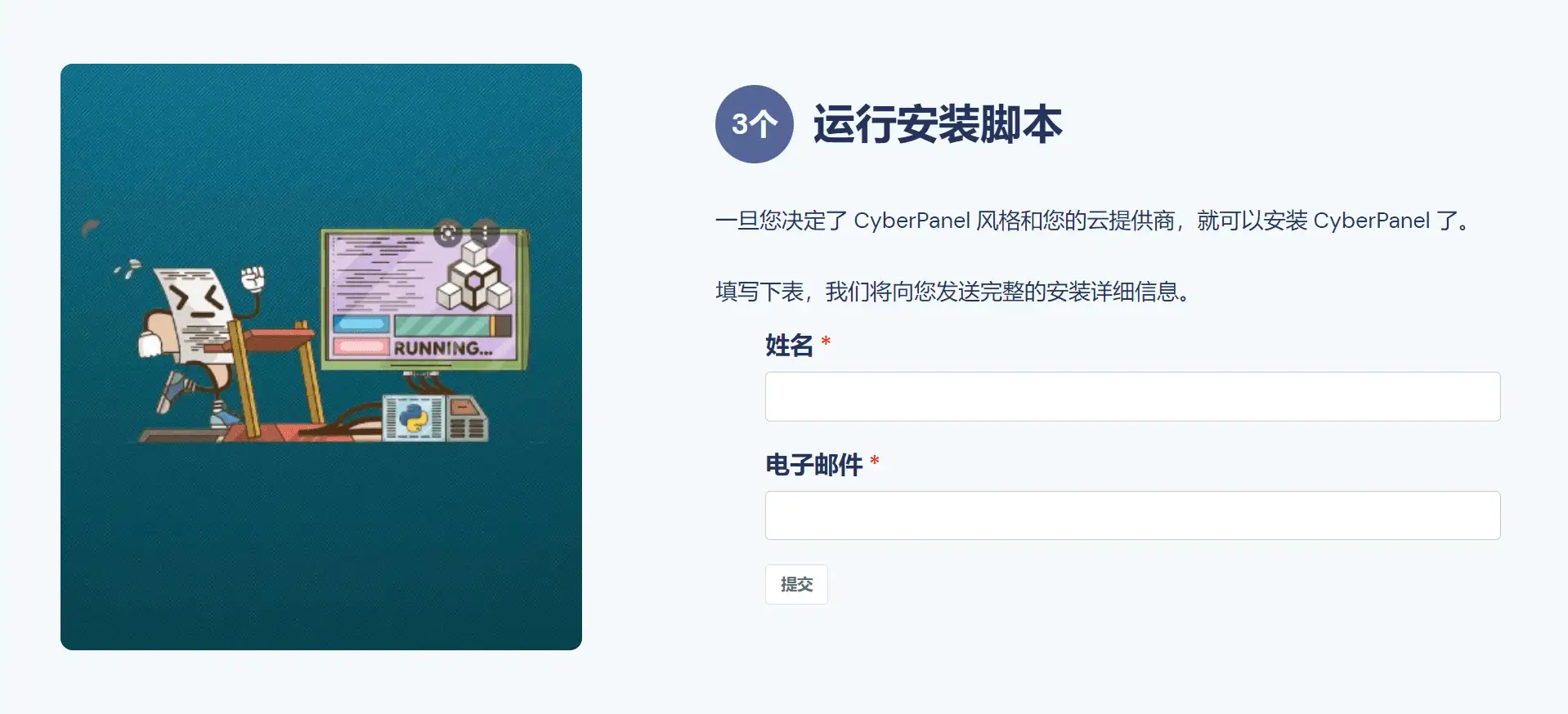 Cyber​​Panel主机面板OpenLiteSpeed的好搭档-网创熊