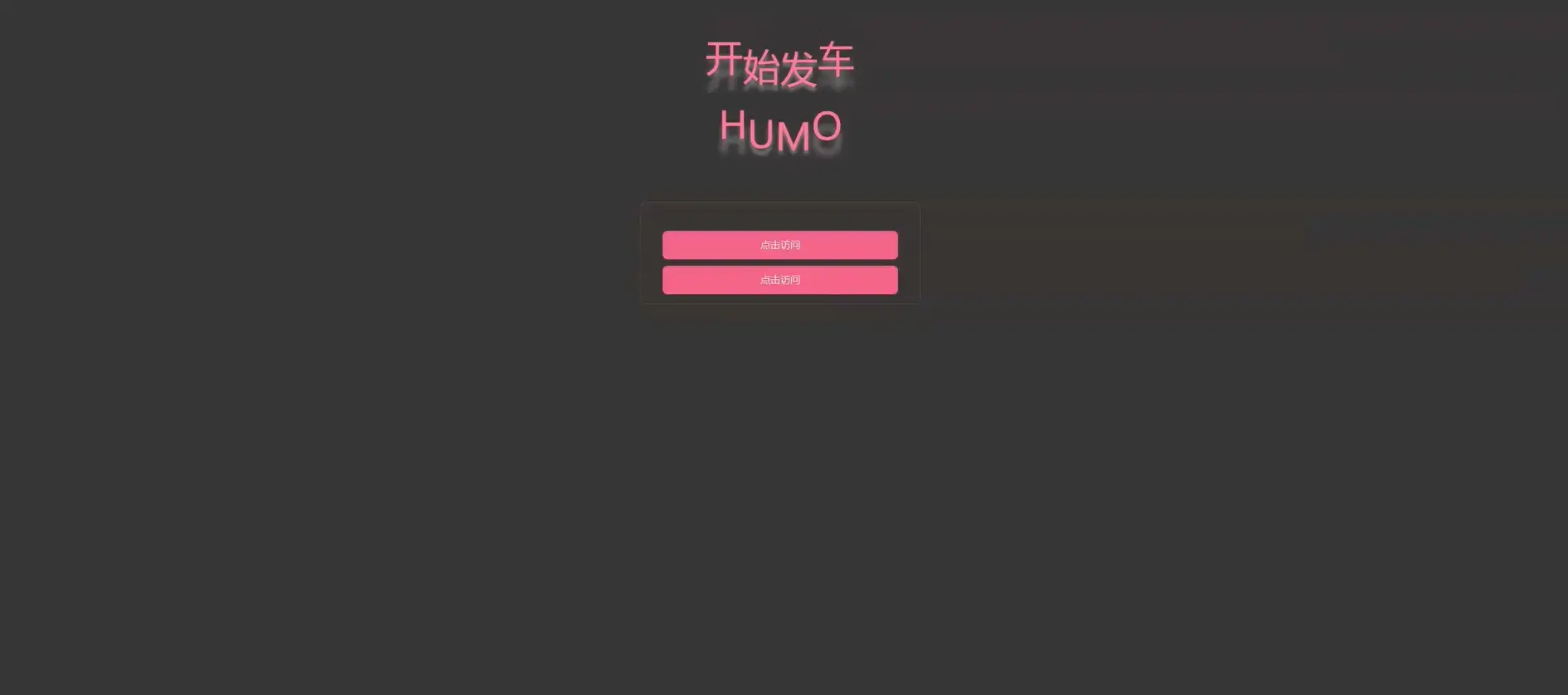 分享两款漂亮的发布页-网创熊