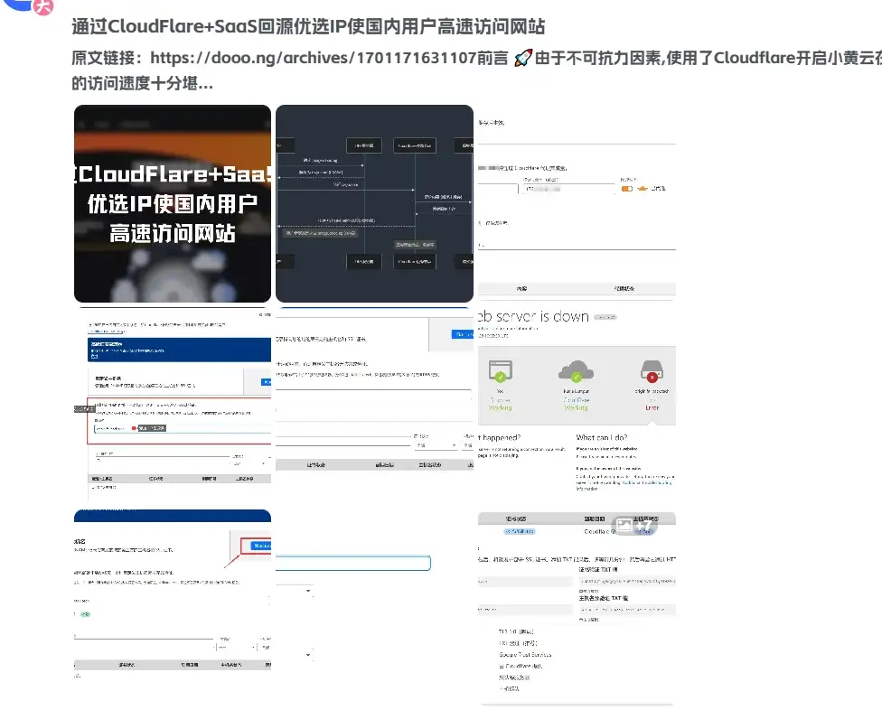 图片九宫格展示美化-网创熊